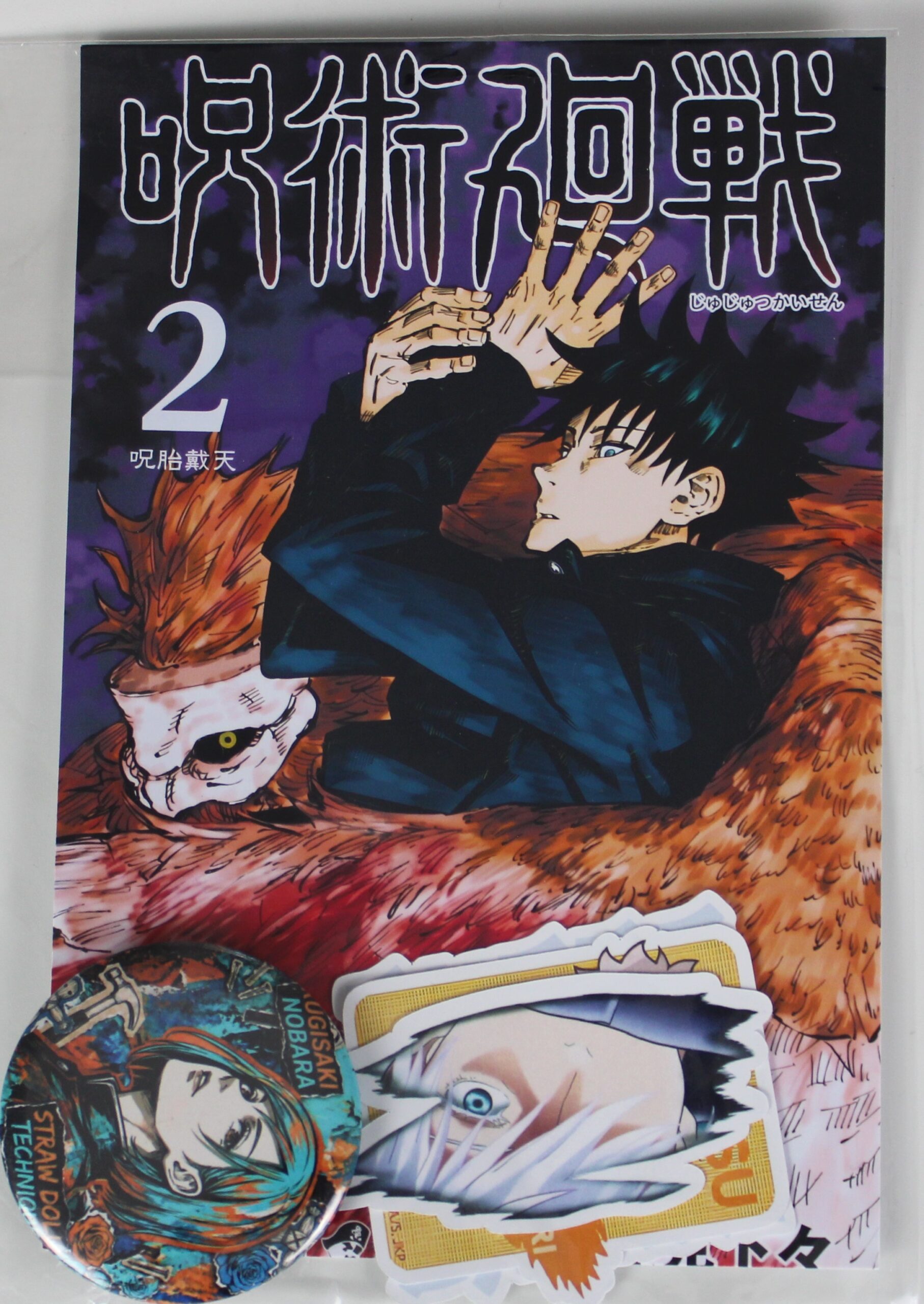 Jujutsu Kaisen versión 1