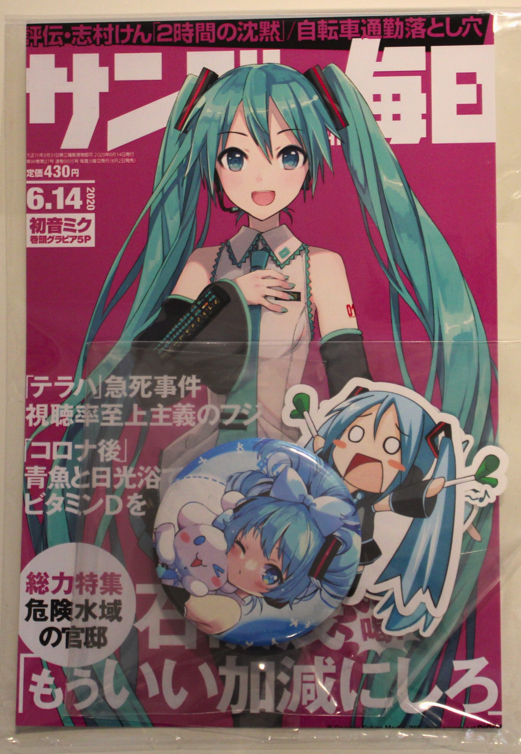 Mini Pack Sorpresa Vocaloid - Imagen 2